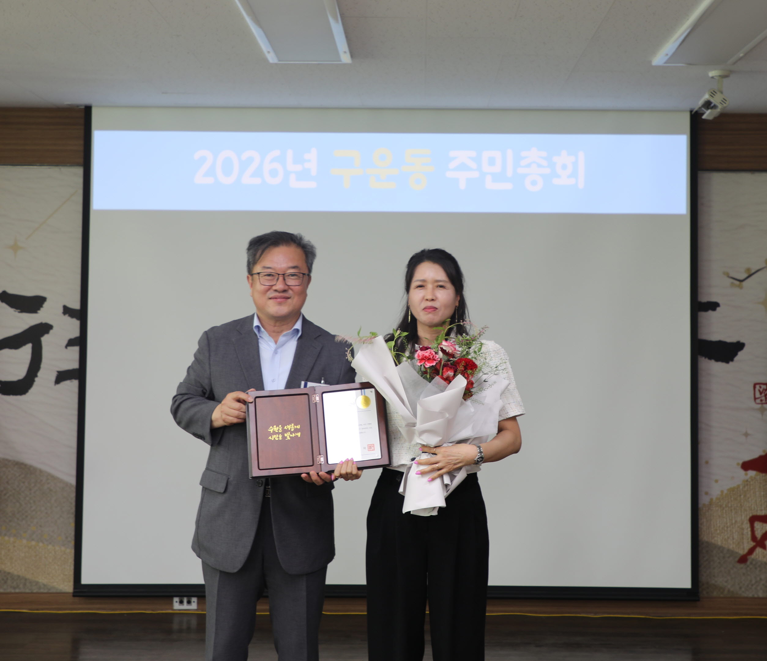 2026. 7. 3.(금) 구운동 주민총회 4번 이미지